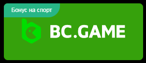 Все, что нужно знать о Bc Game Casino возможности, игры и бонусы Все, что нужно знать о Bc Game Casino возможности, игры и бонусы