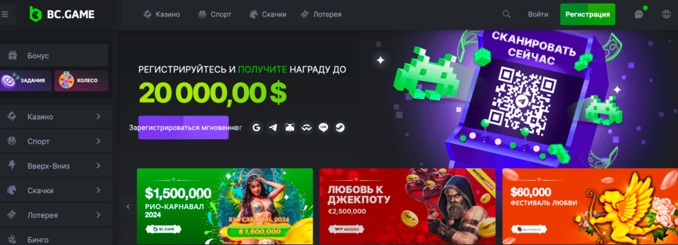 Захватывающий мир возможностей в BC Game Casino Захватывающий мир возможностей в BC Game Casino